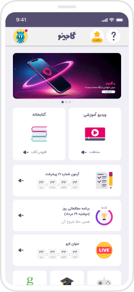 وب‌سایت گاجینو
