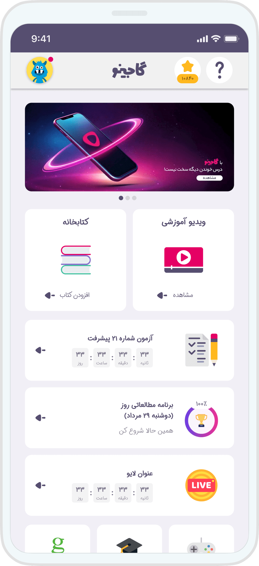 وب‌سایت گاجینو